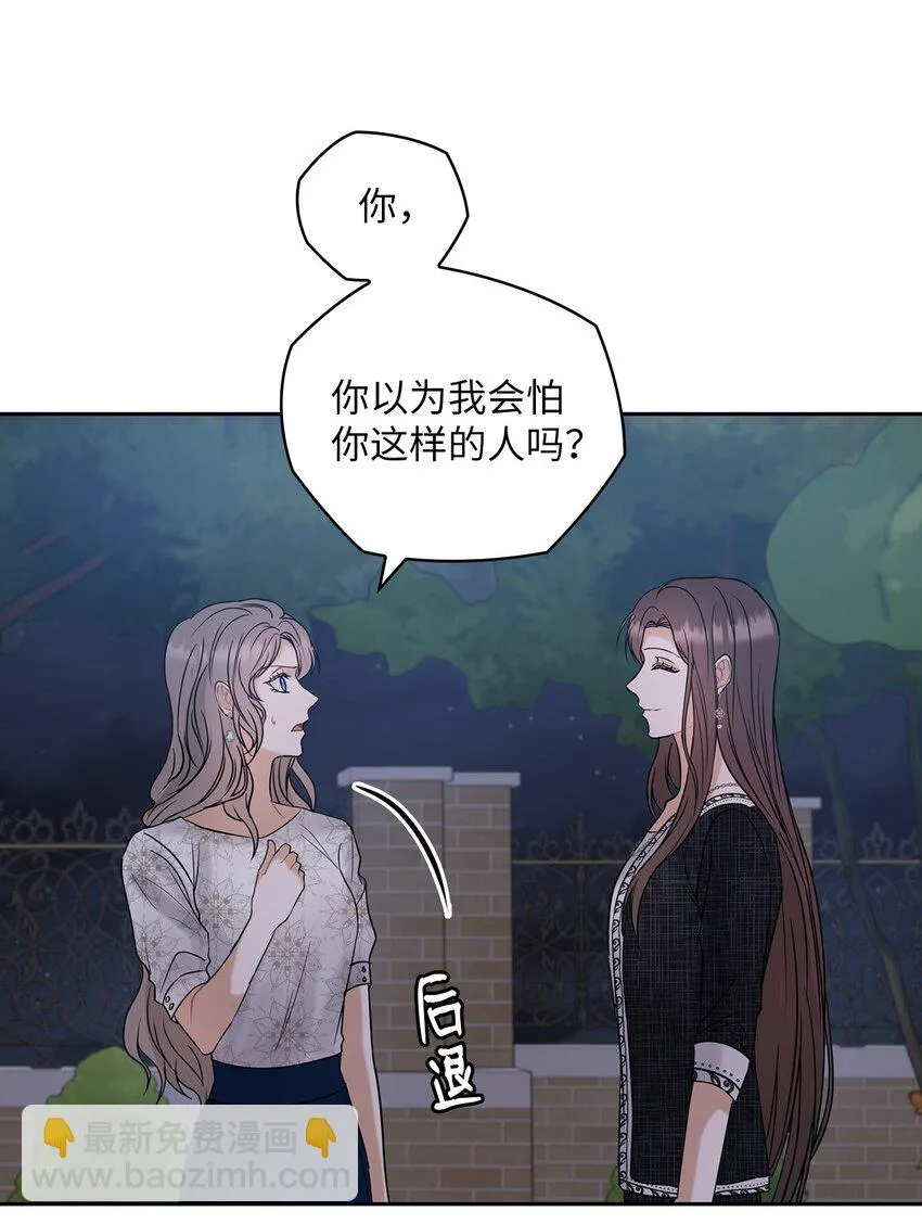 10 揭露真相 第60页