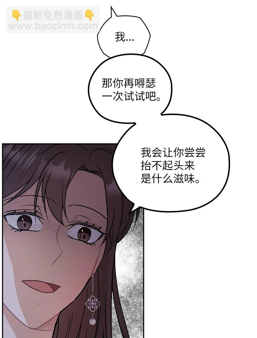 10 揭露真相 第61页