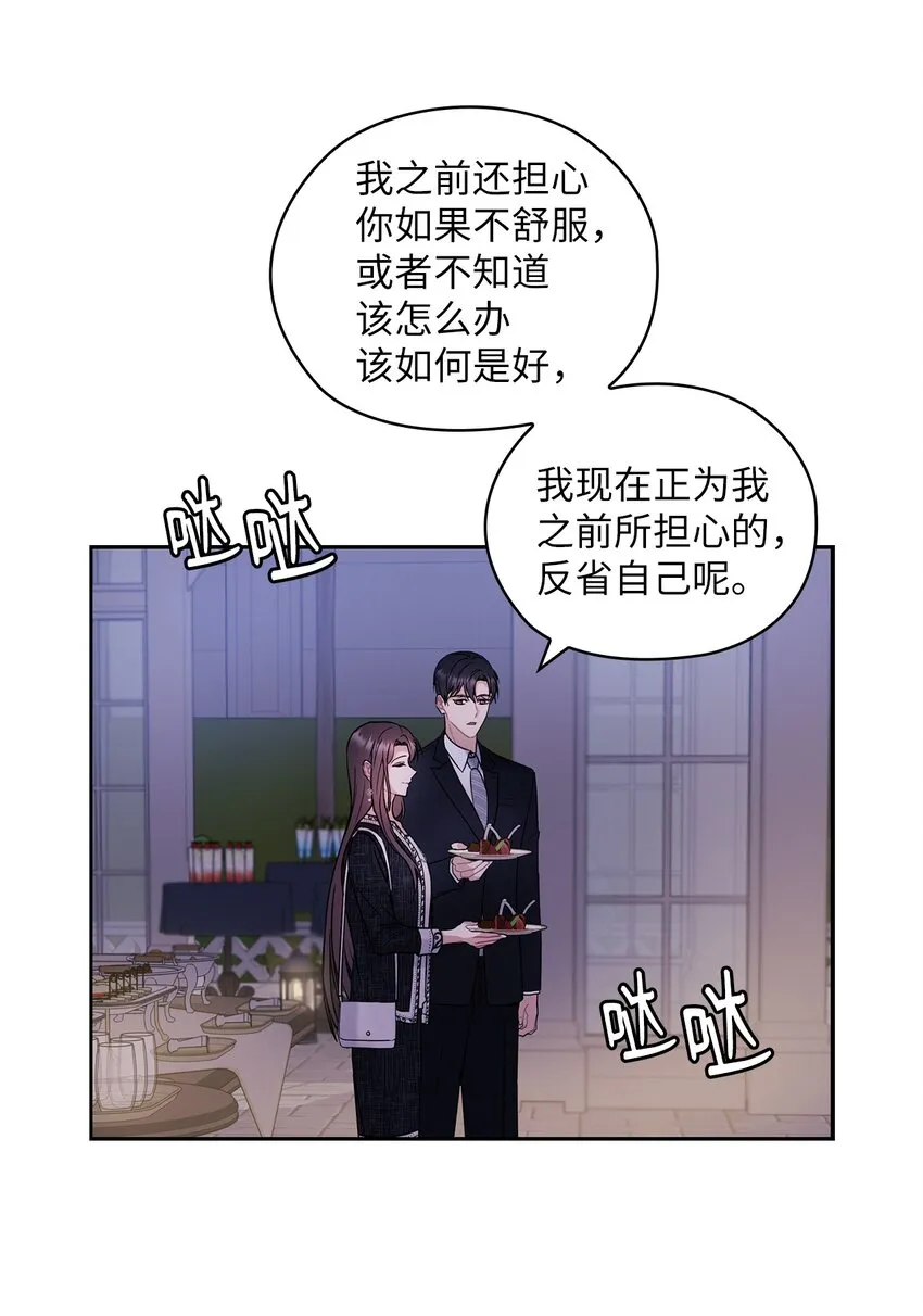 09 有话要说 第10页