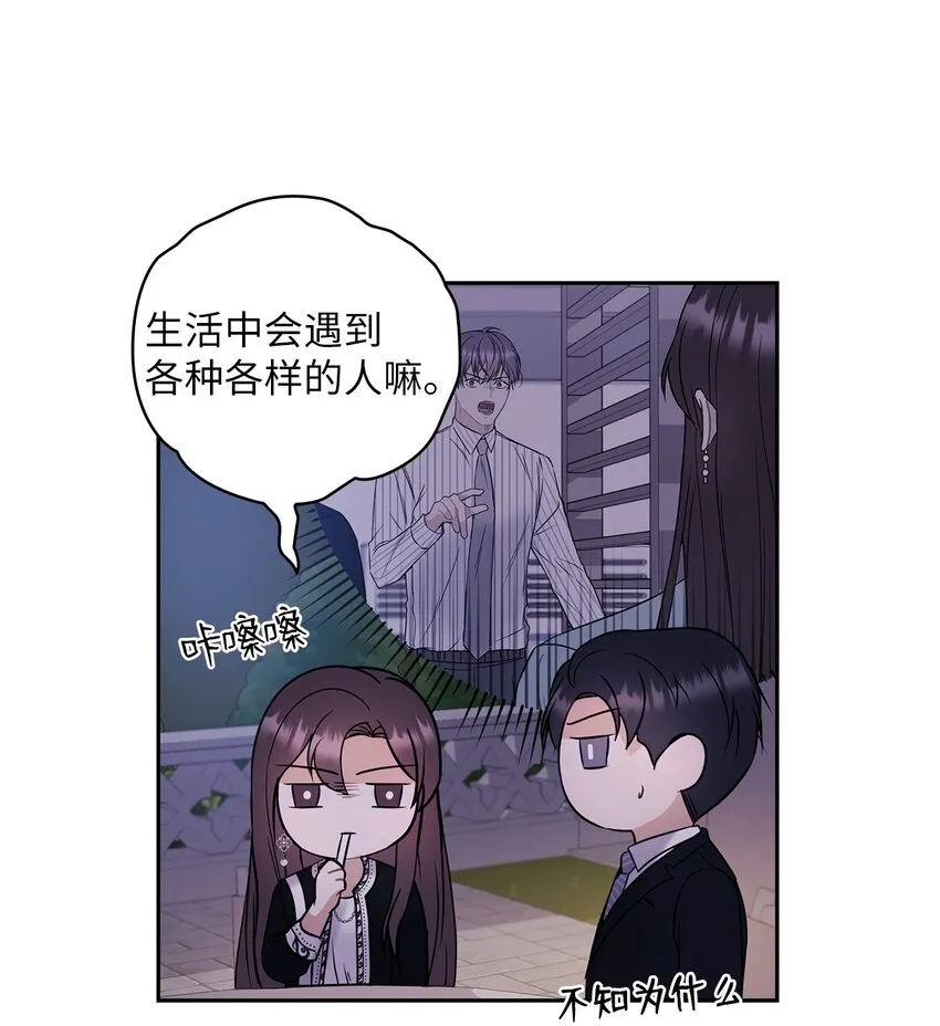 09 有话要说 第14页