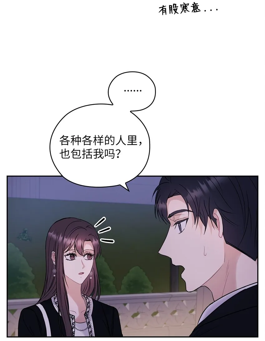 09 有话要说 第15页