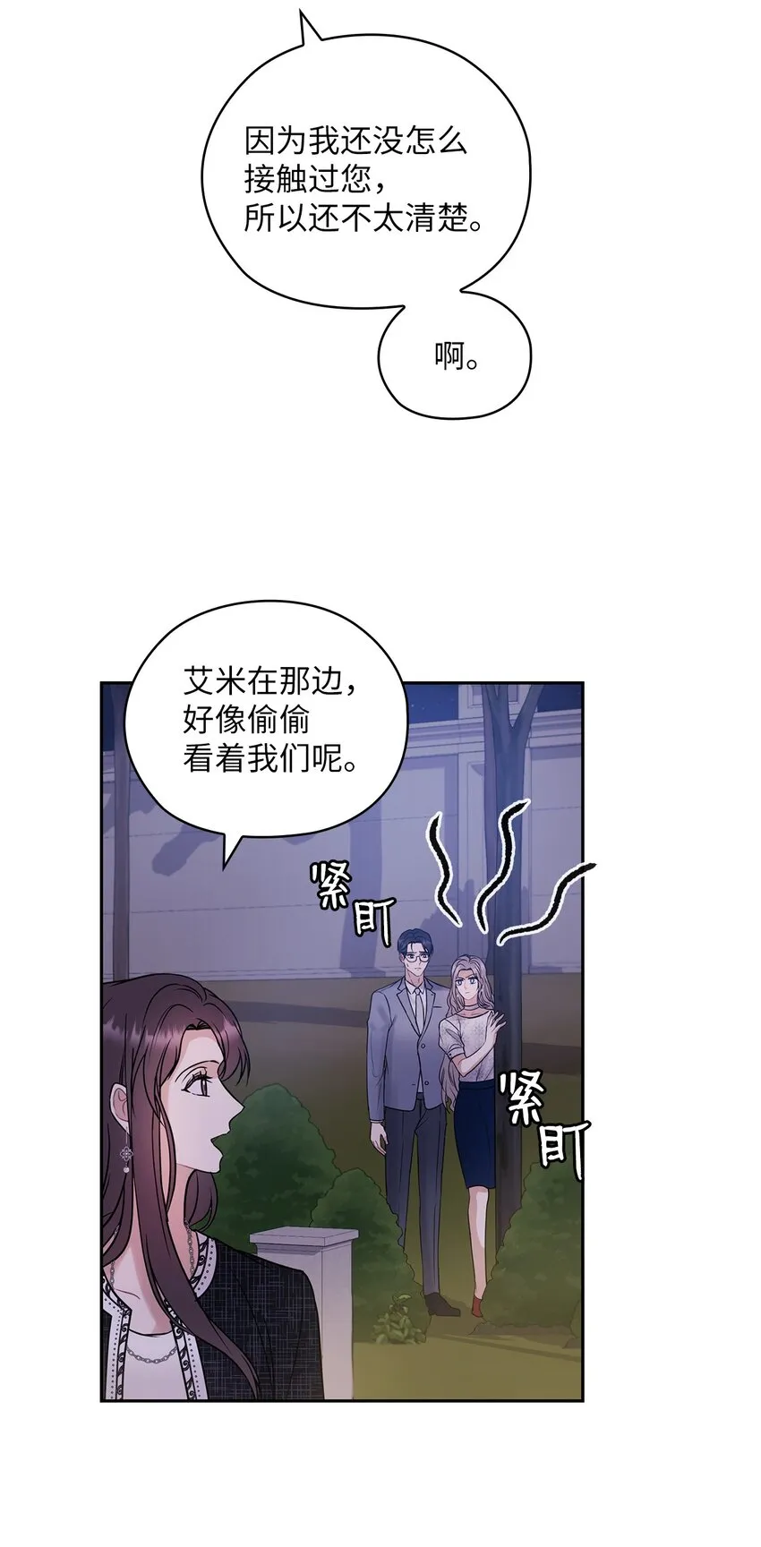 09 有话要说 第16页
