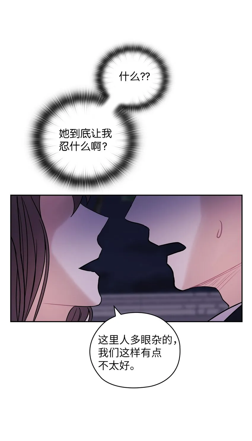 09 有话要说 第28页