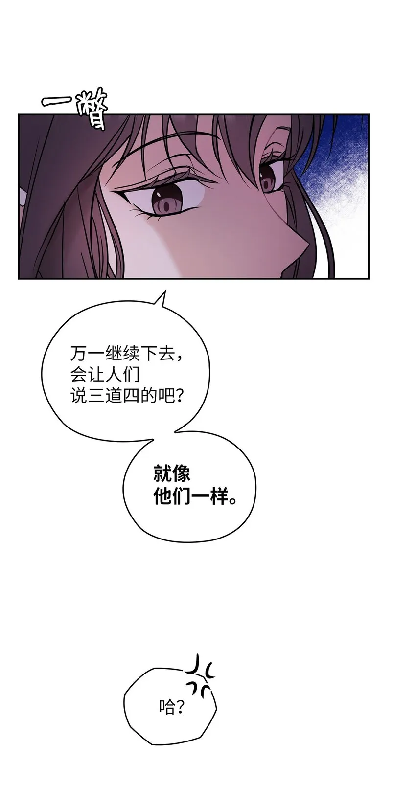 09 有话要说 第29页
