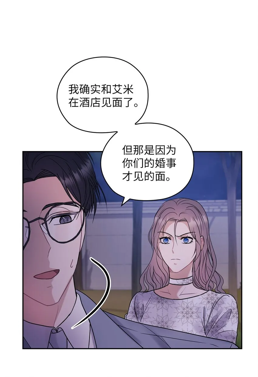 09 有话要说 第32页