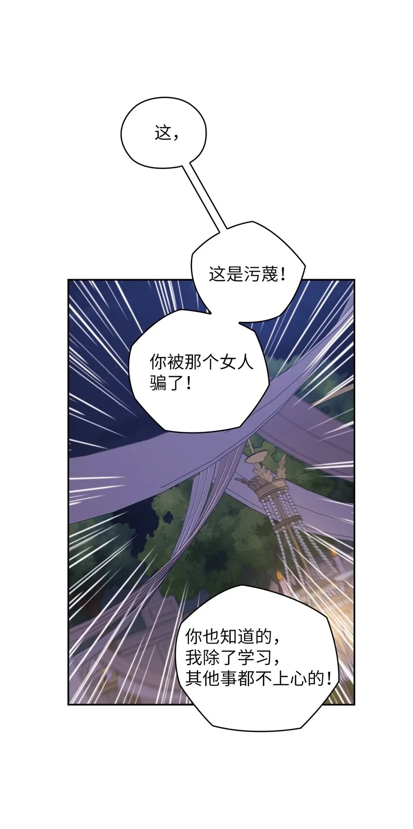 09 有话要说 第38页