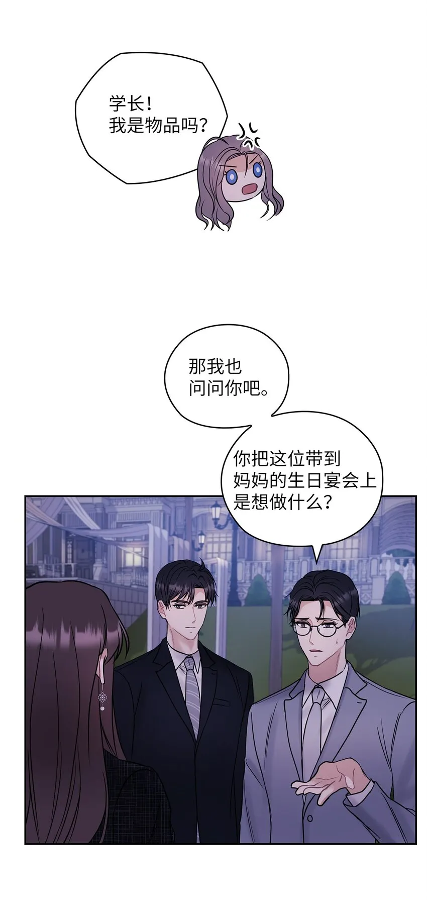 09 有话要说 第40页
