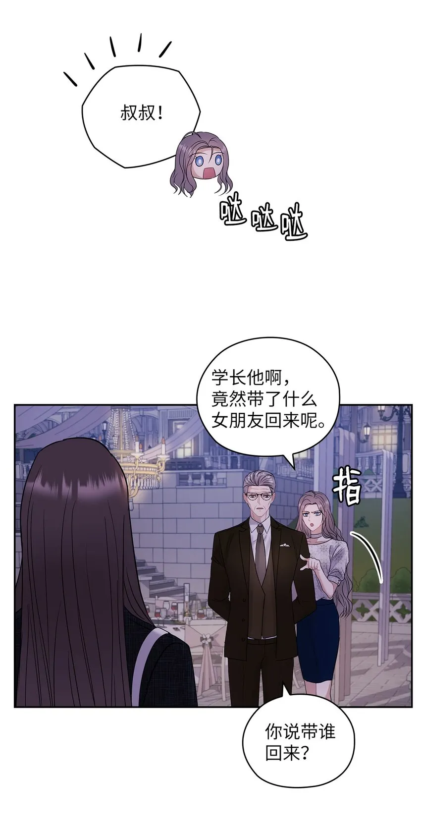 09 有话要说 第45页
