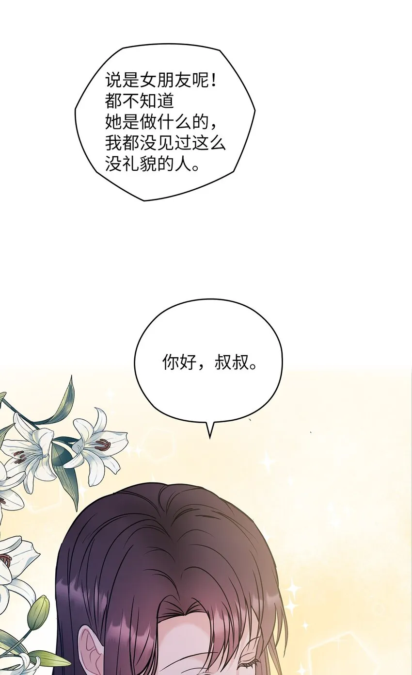 09 有话要说 第46页