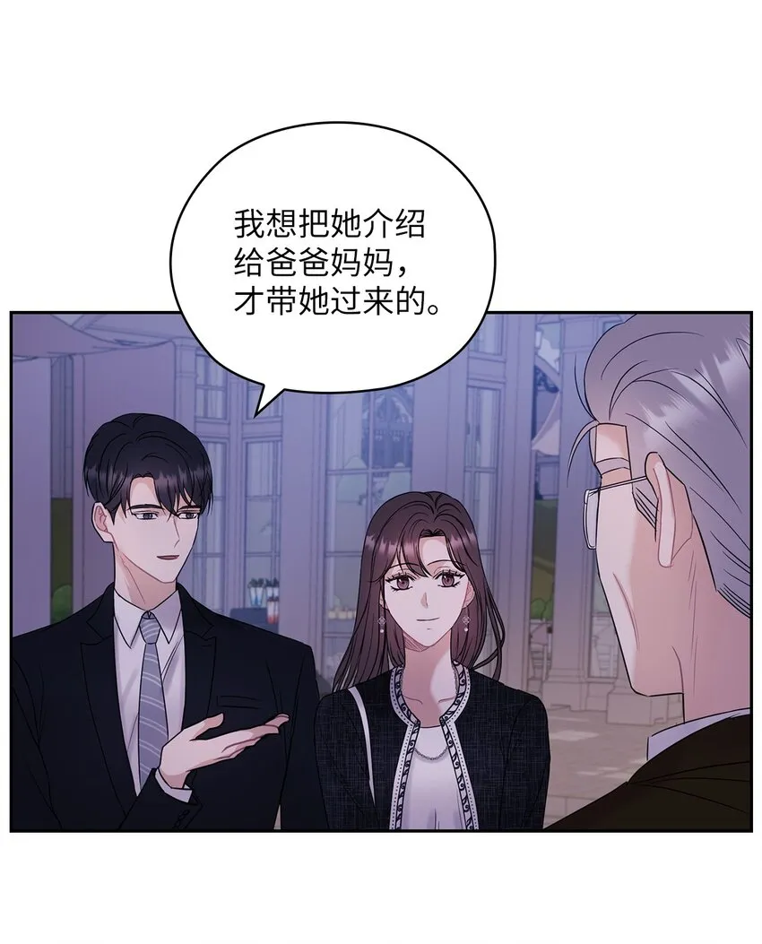09 有话要说 第48页