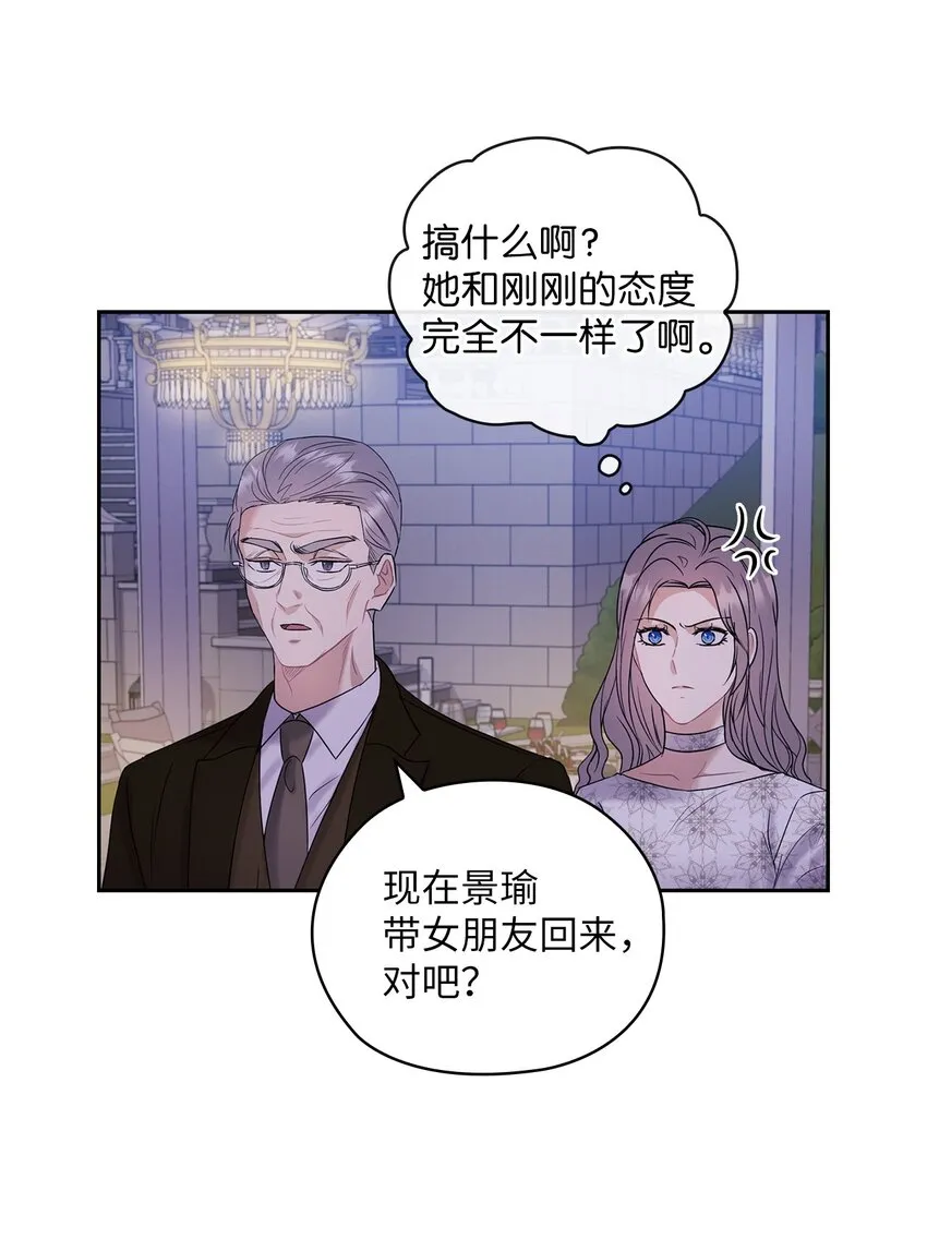09 有话要说 第49页