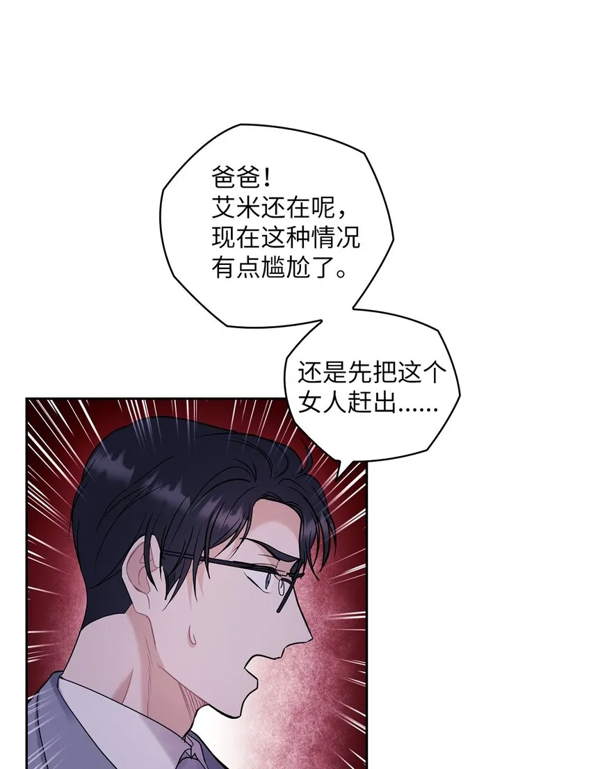 09 有话要说 第53页