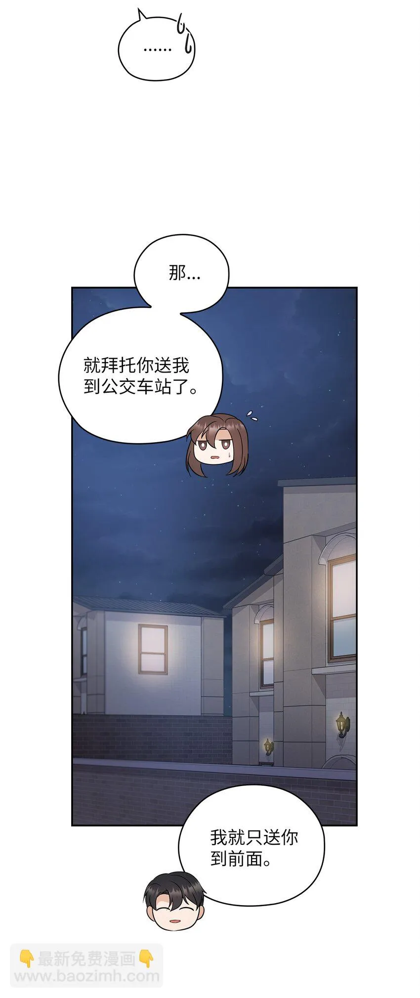 11 作战成功 第9页