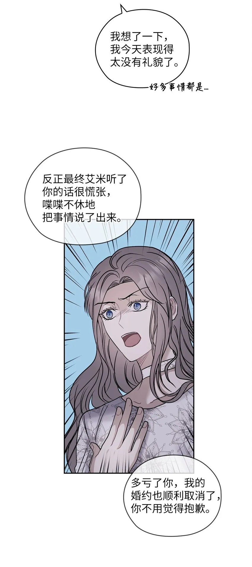 11 作战成功 第15页