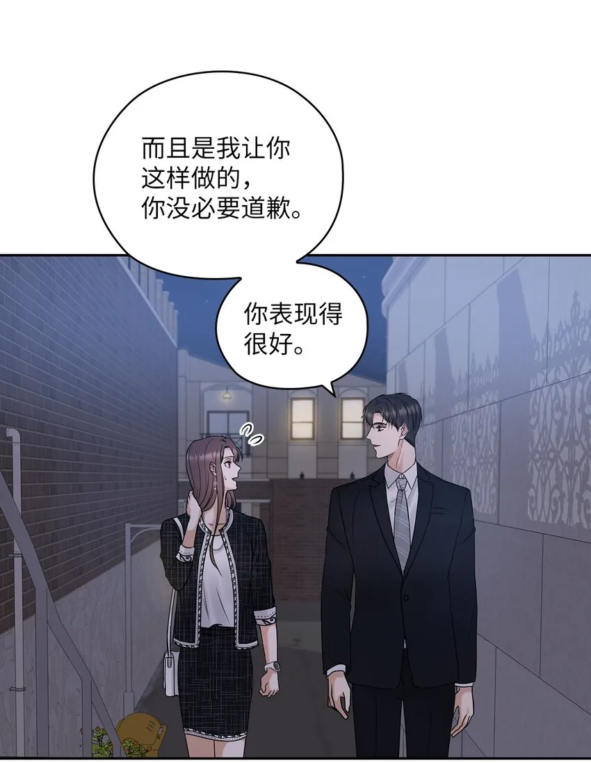 11 作战成功 第16页