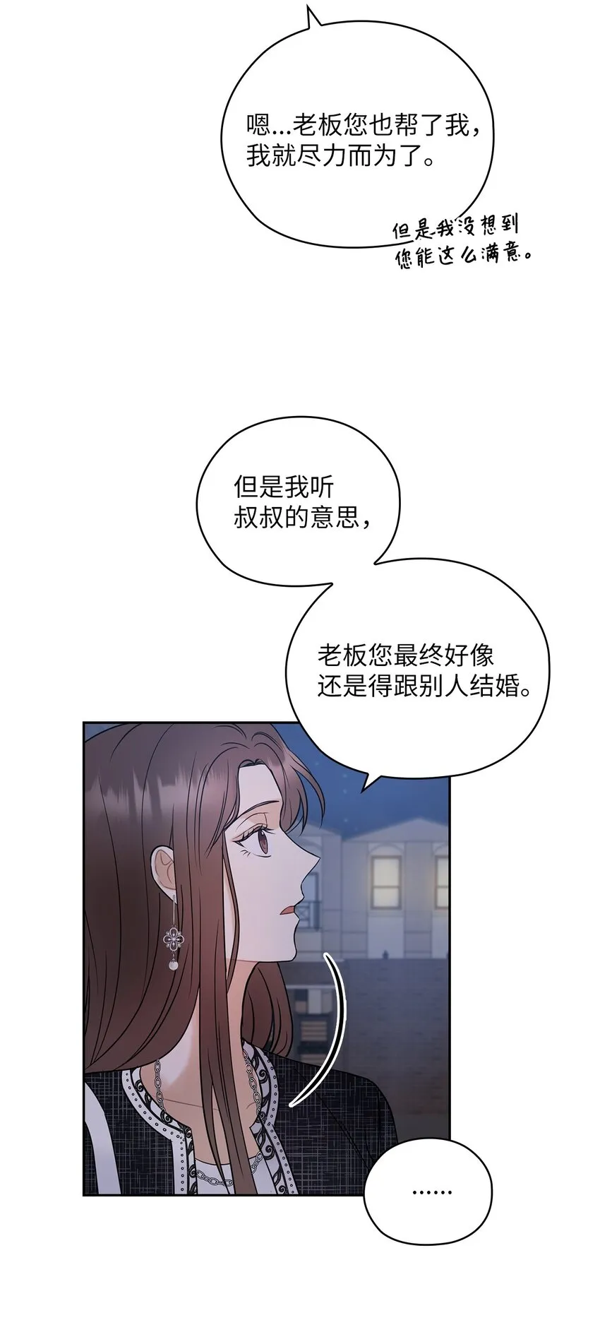11 作战成功 第17页