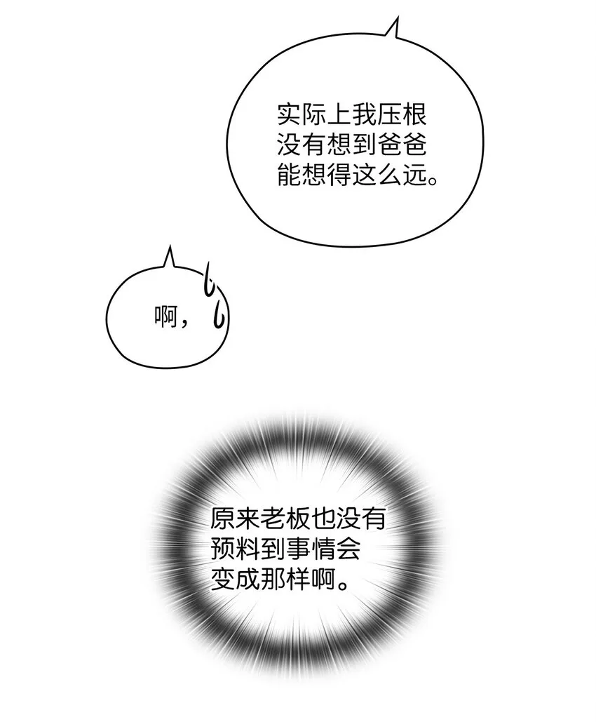 11 作战成功 第19页