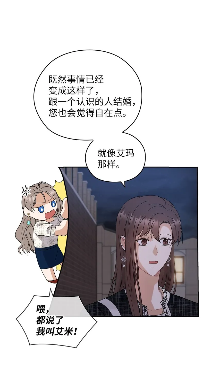 11 作战成功 第20页