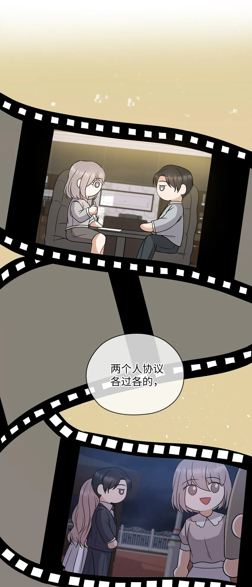 11 作战成功 第23页