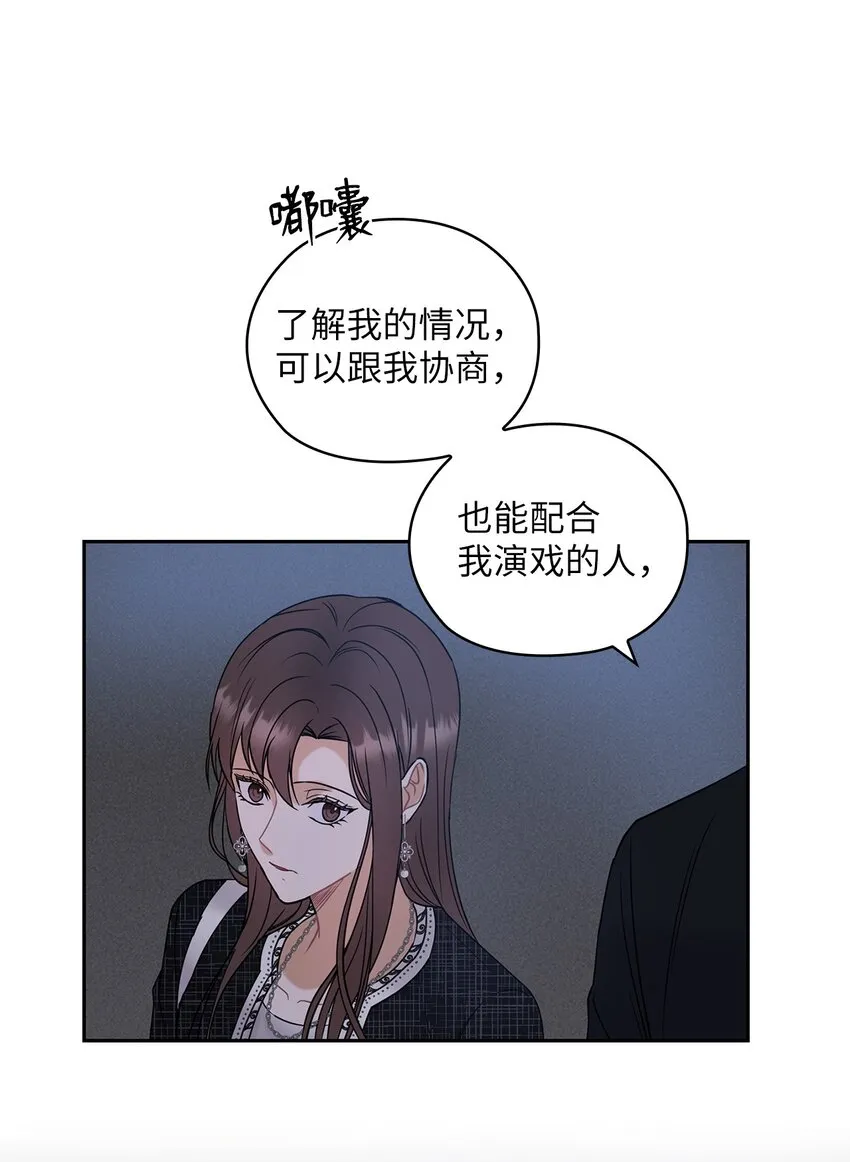 11 作战成功 第26页