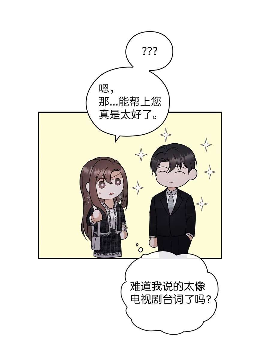 11 作战成功 第28页