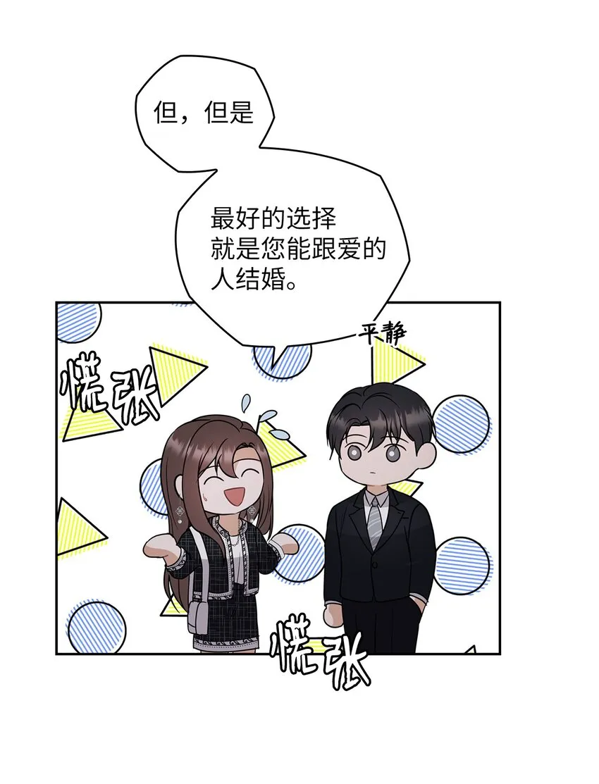 11 作战成功 第29页