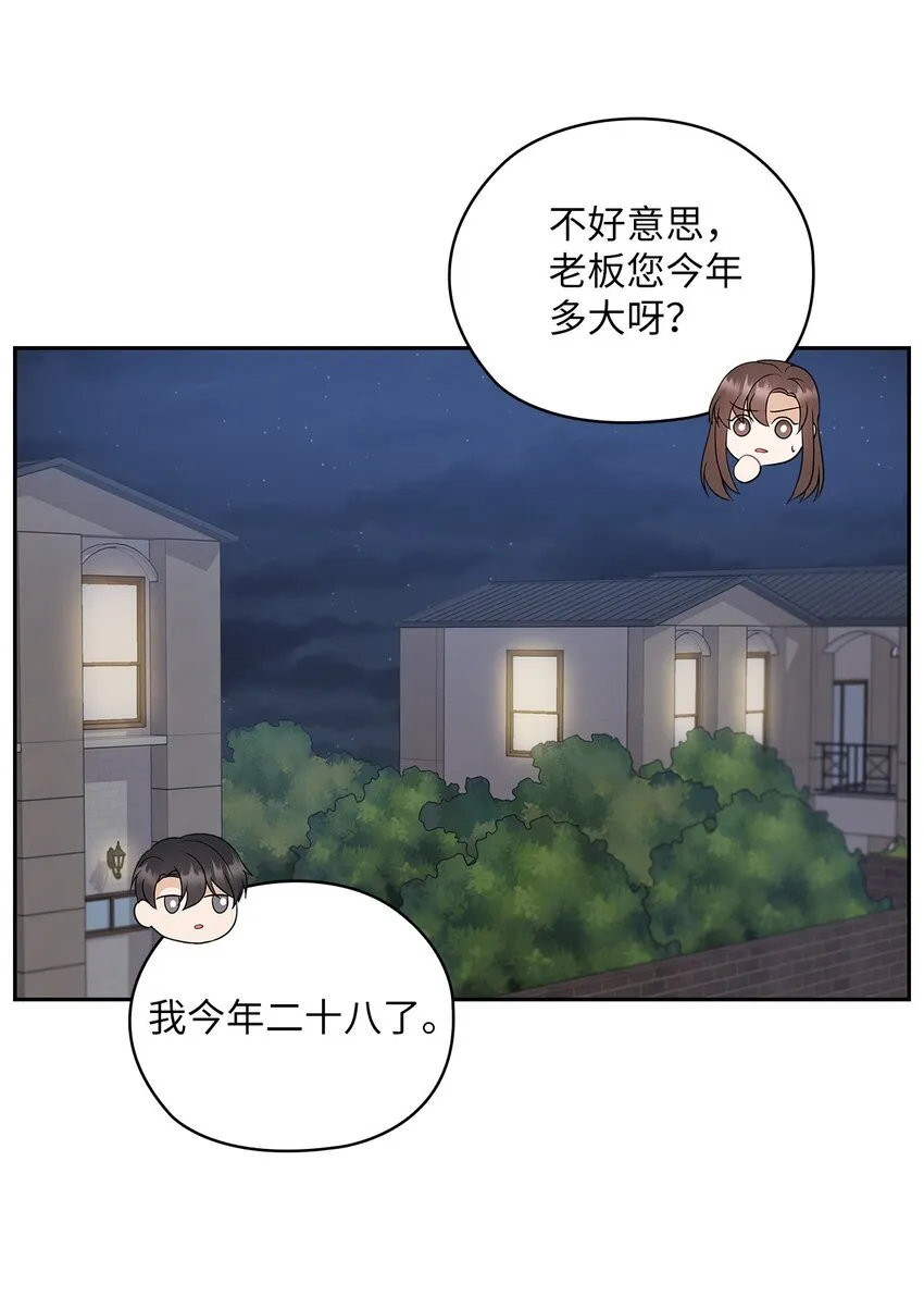 11 作战成功 第32页