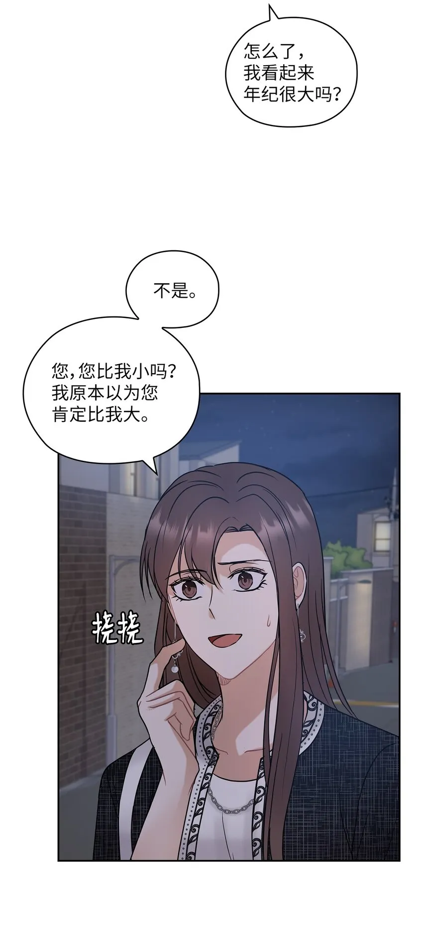 11 作战成功 第34页
