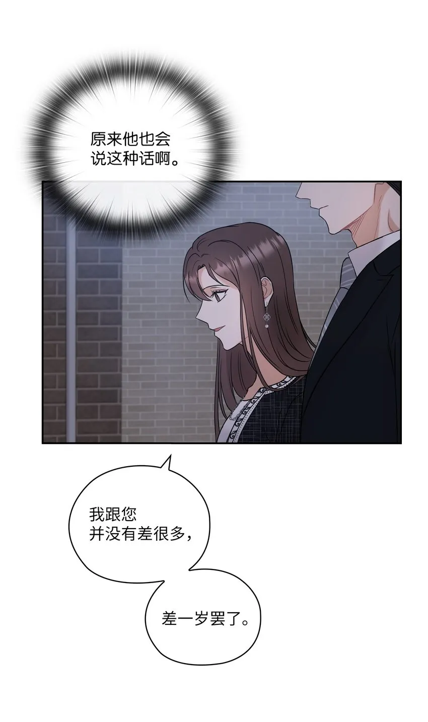 11 作战成功 第37页