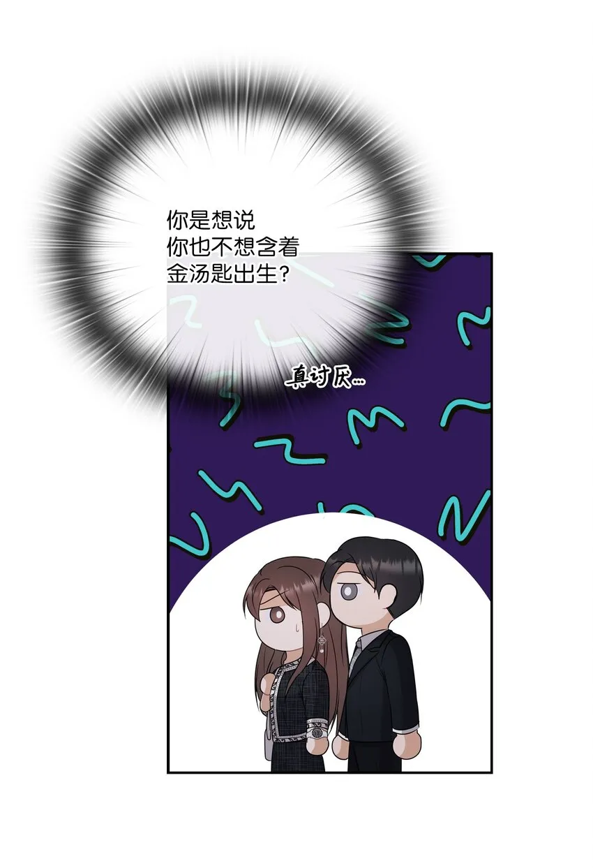 11 作战成功 第39页