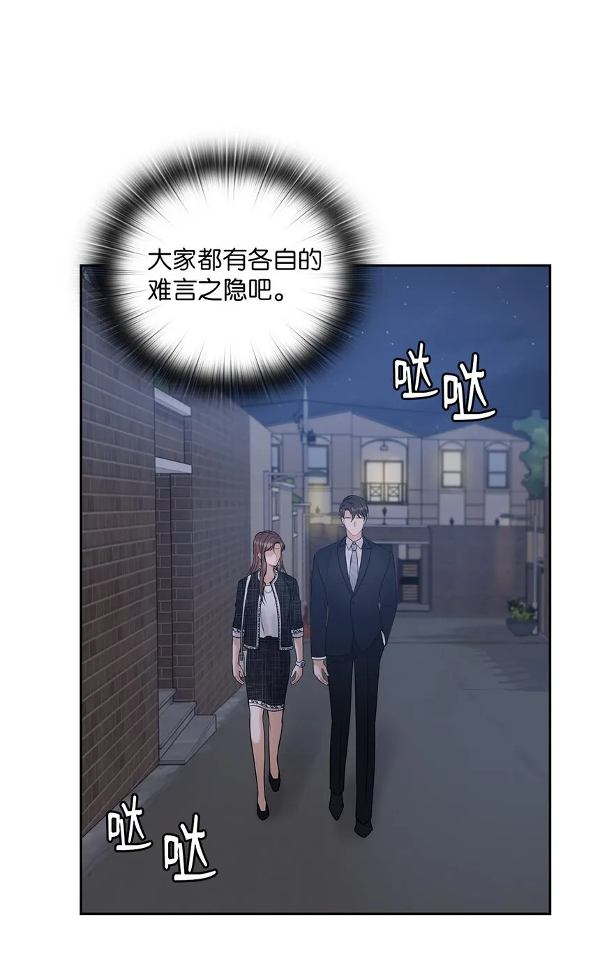 11 作战成功 第42页