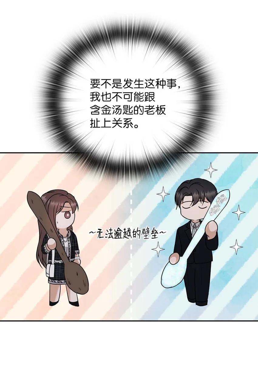 11 作战成功 第43页