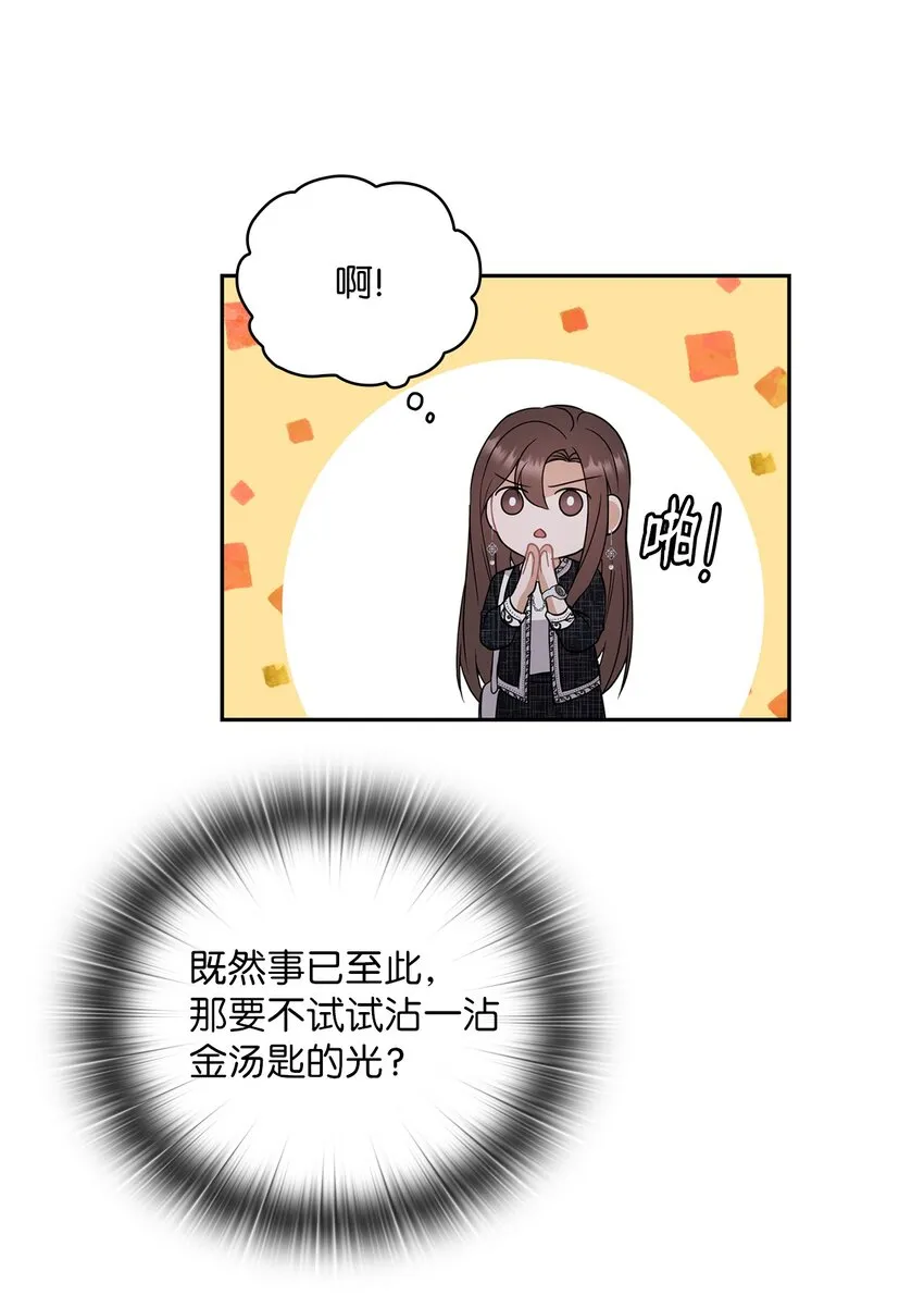 11 作战成功 第44页