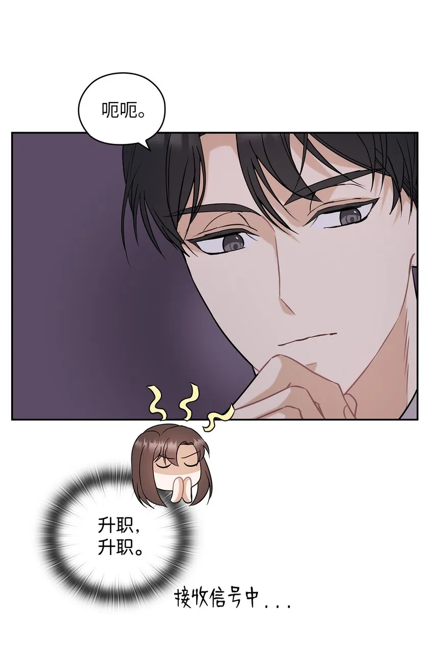 11 作战成功 第46页