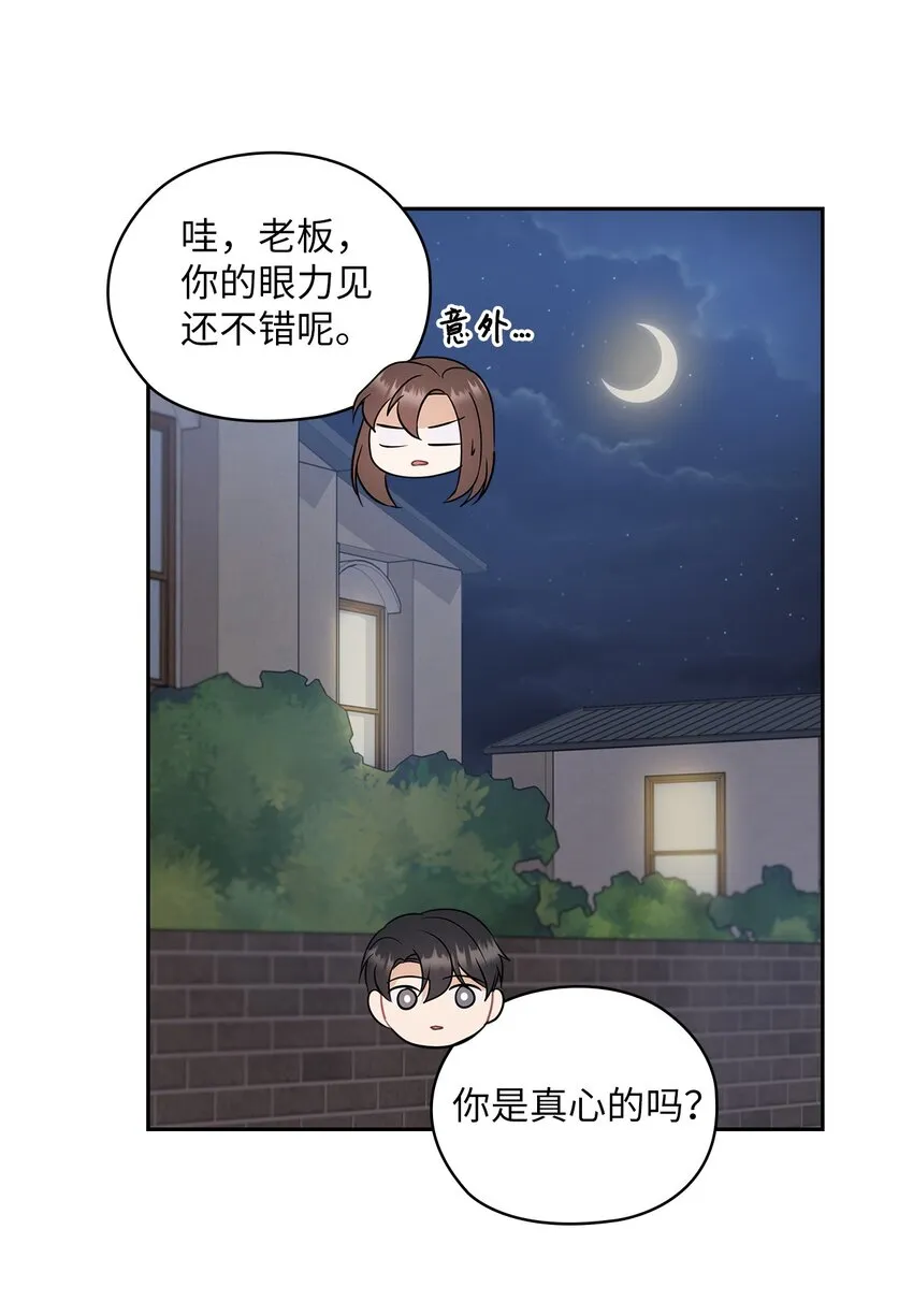 11 作战成功 第48页