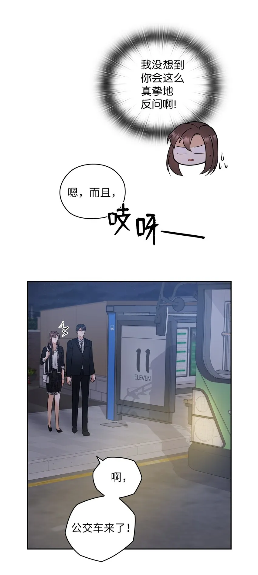 11 作战成功 第52页