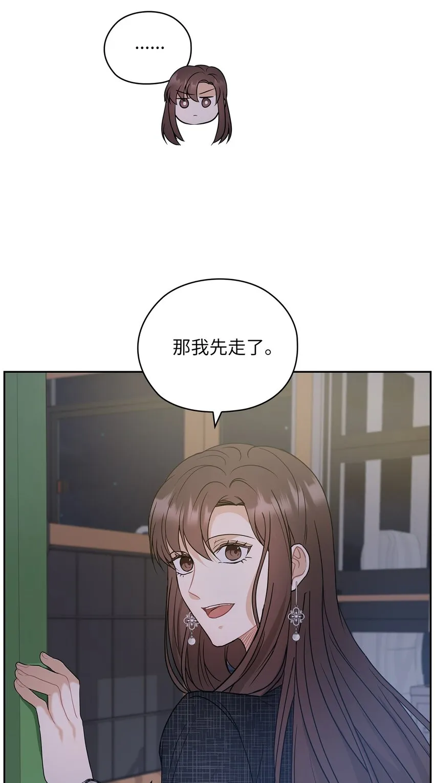 11 作战成功 第55页