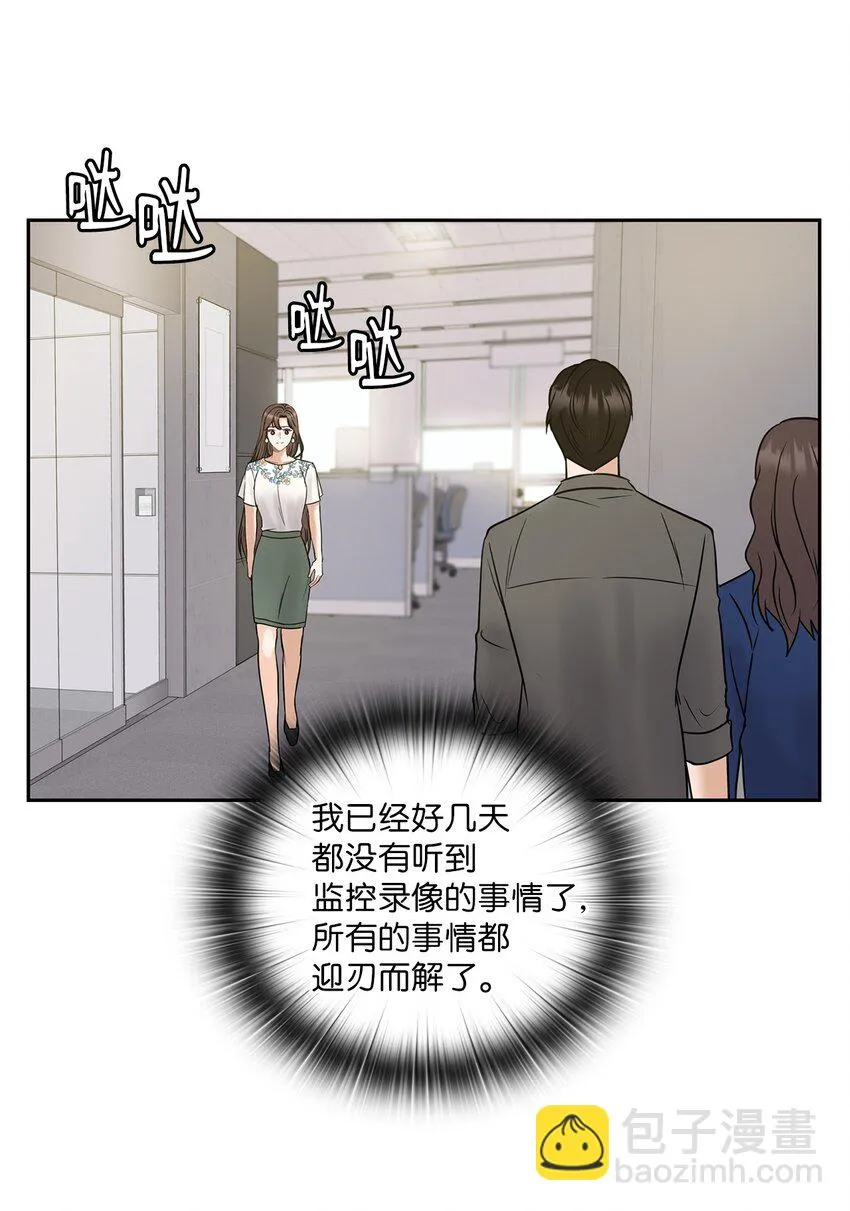 11 作战成功 第60页