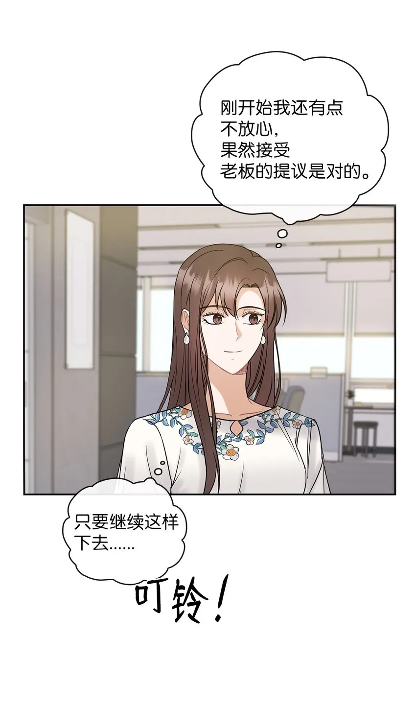 11 作战成功 第61页