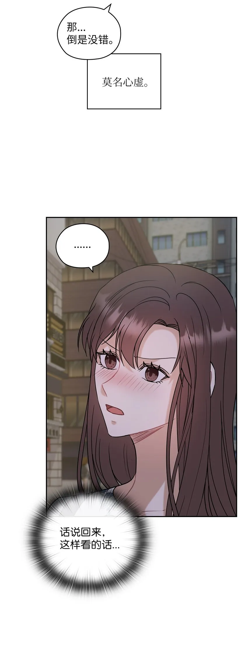 13 合约结婚 第4页