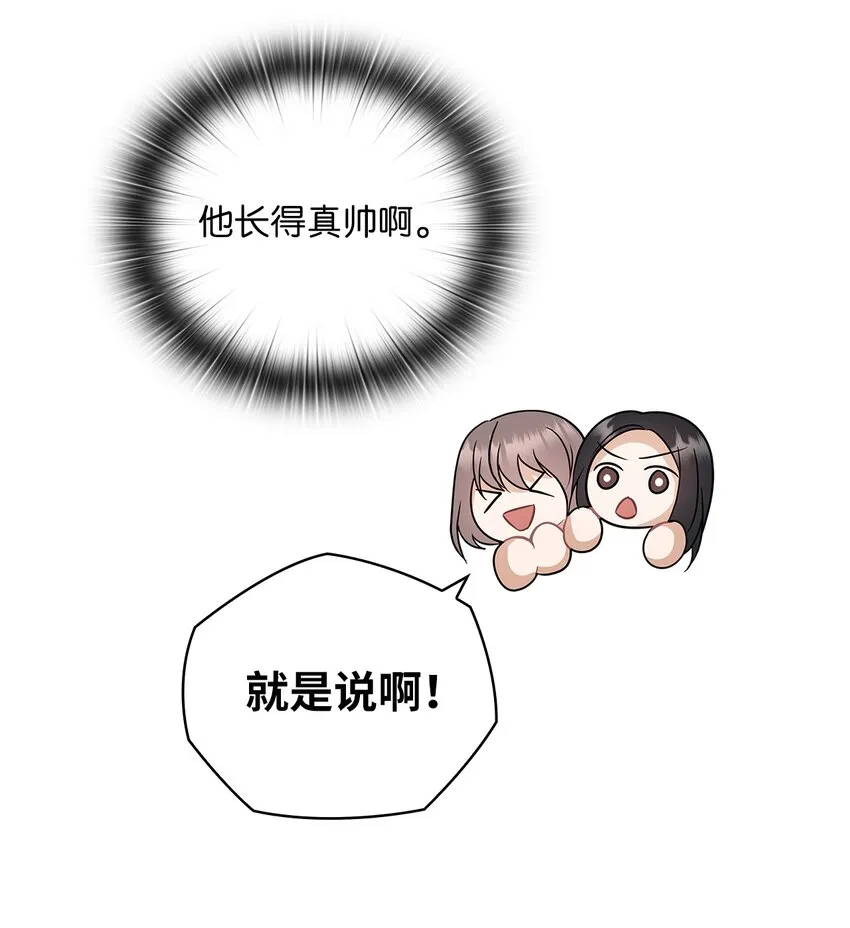 13 合约结婚 第6页