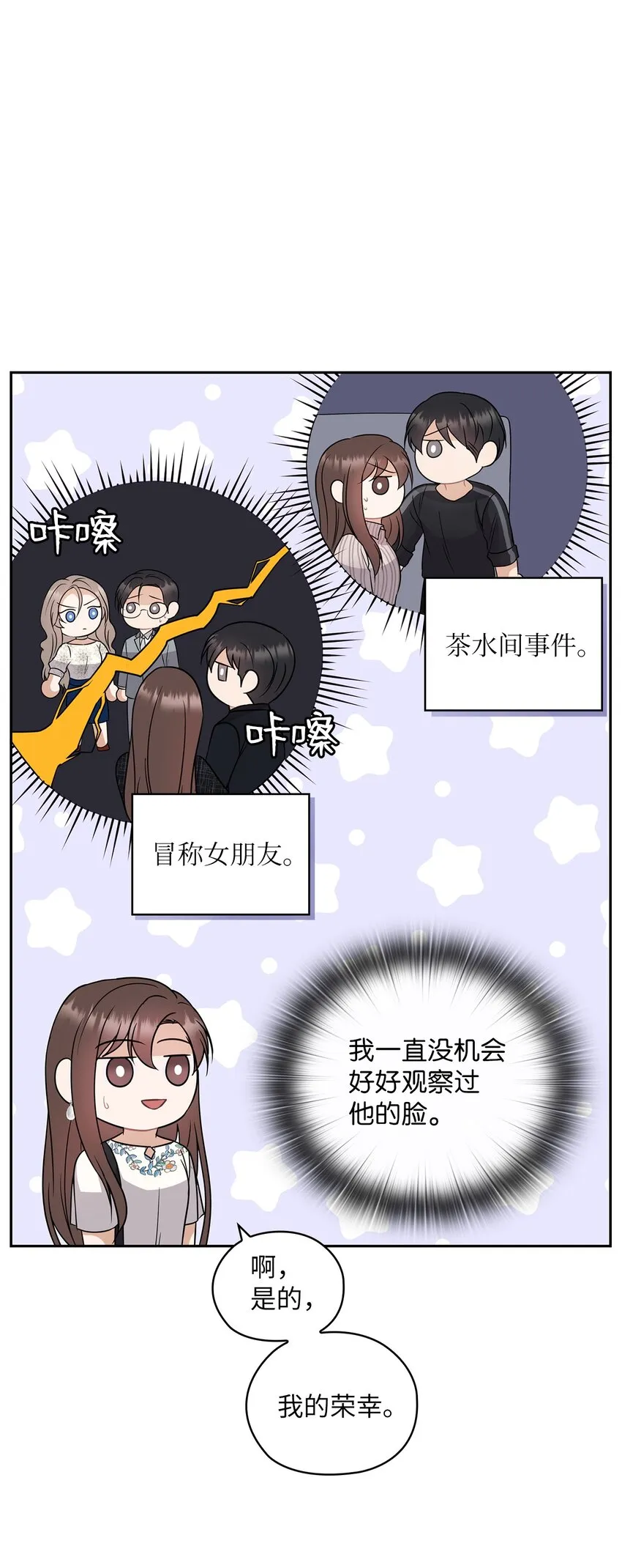 13 合约结婚 第7页