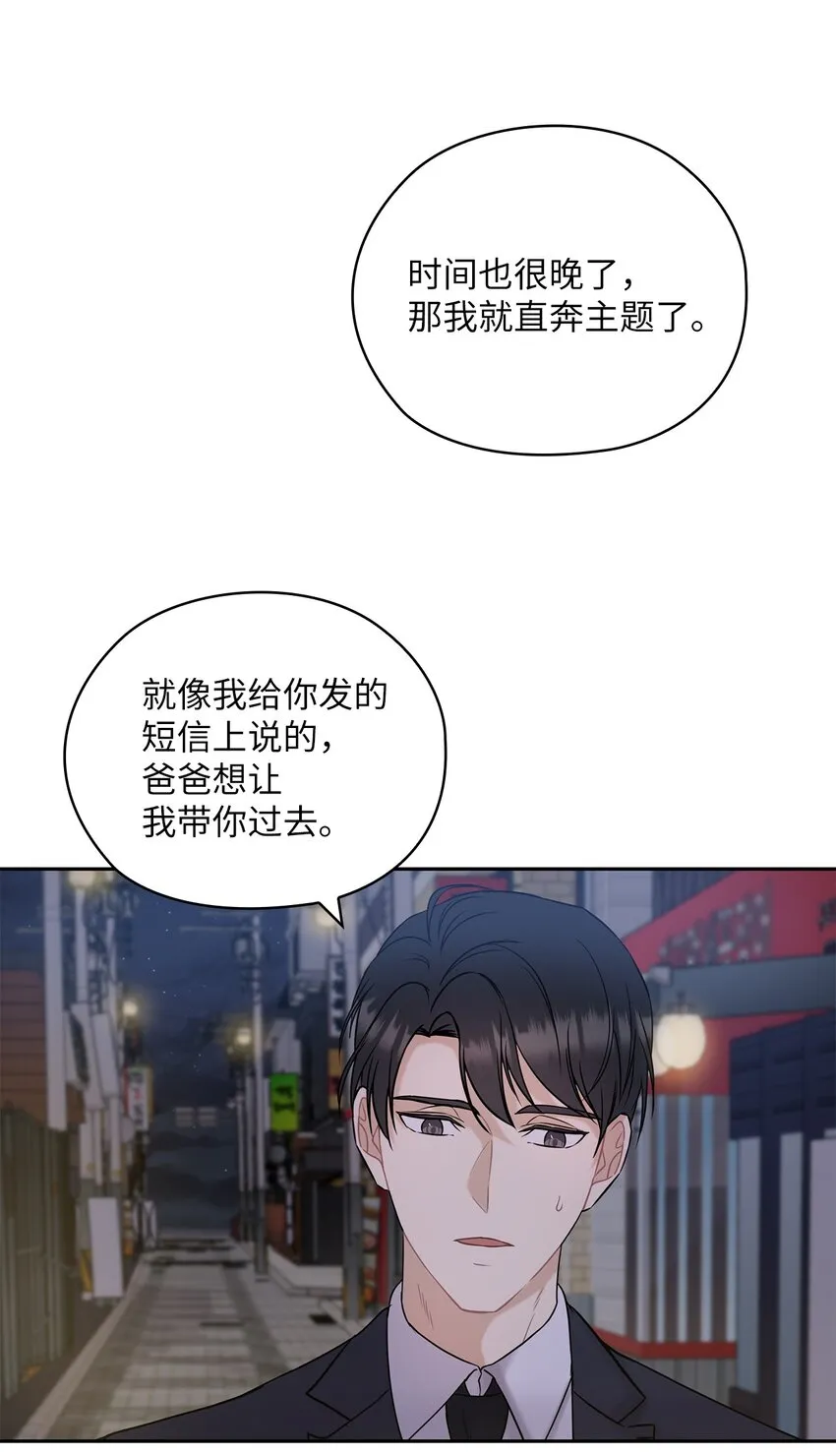 13 合约结婚 第8页