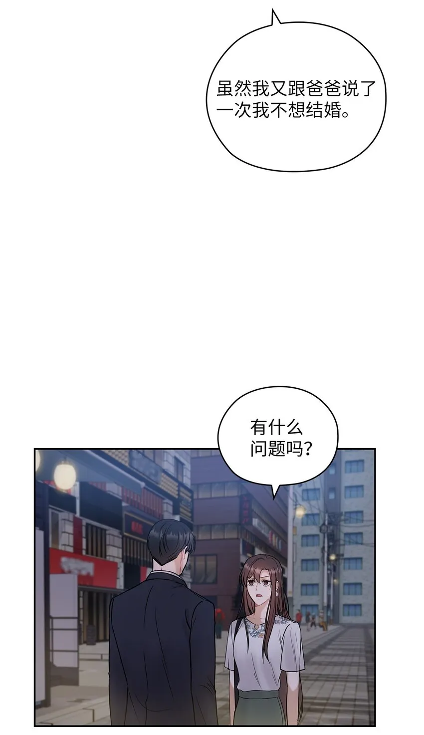 13 合约结婚 第9页