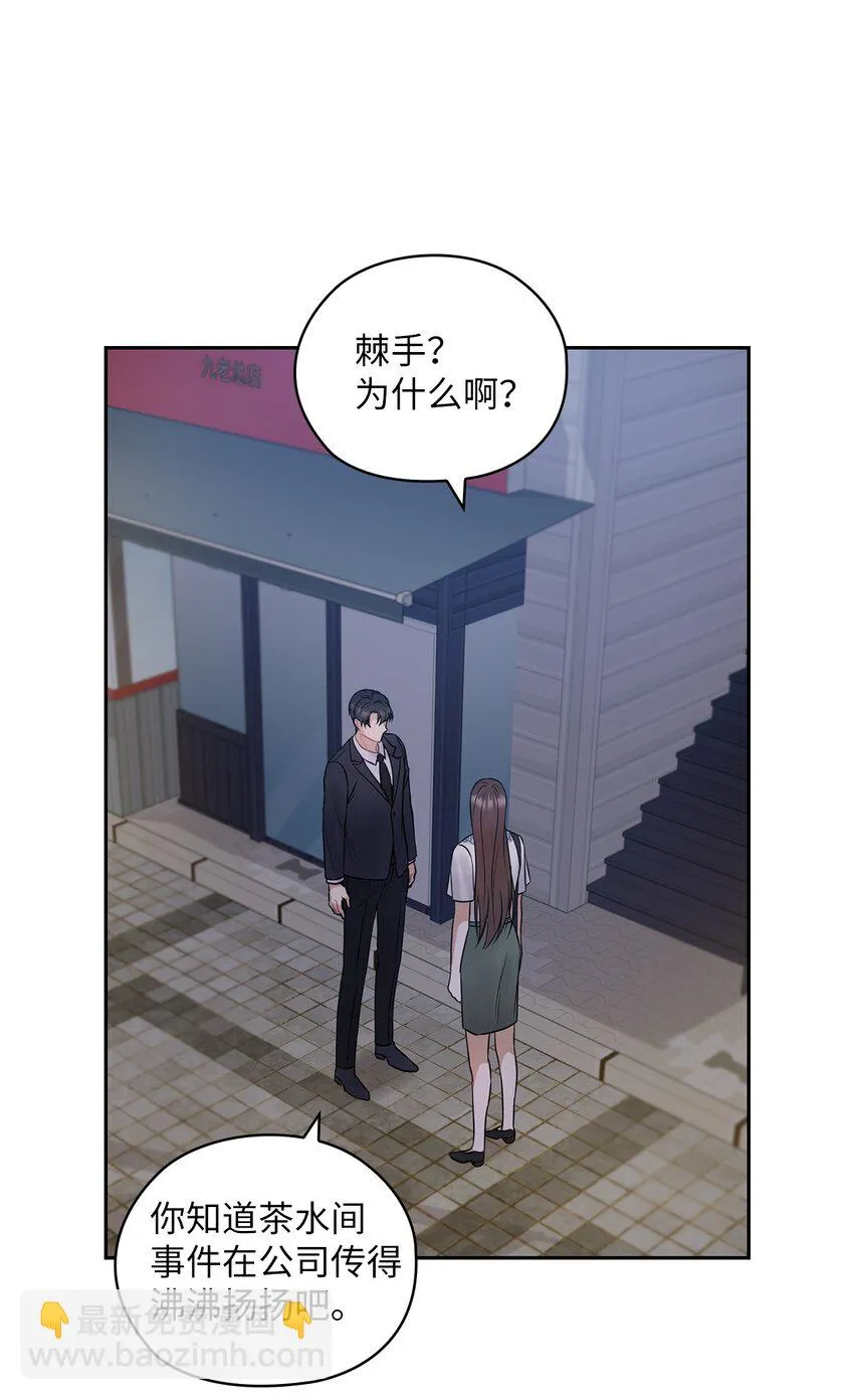 13 合约结婚 第13页