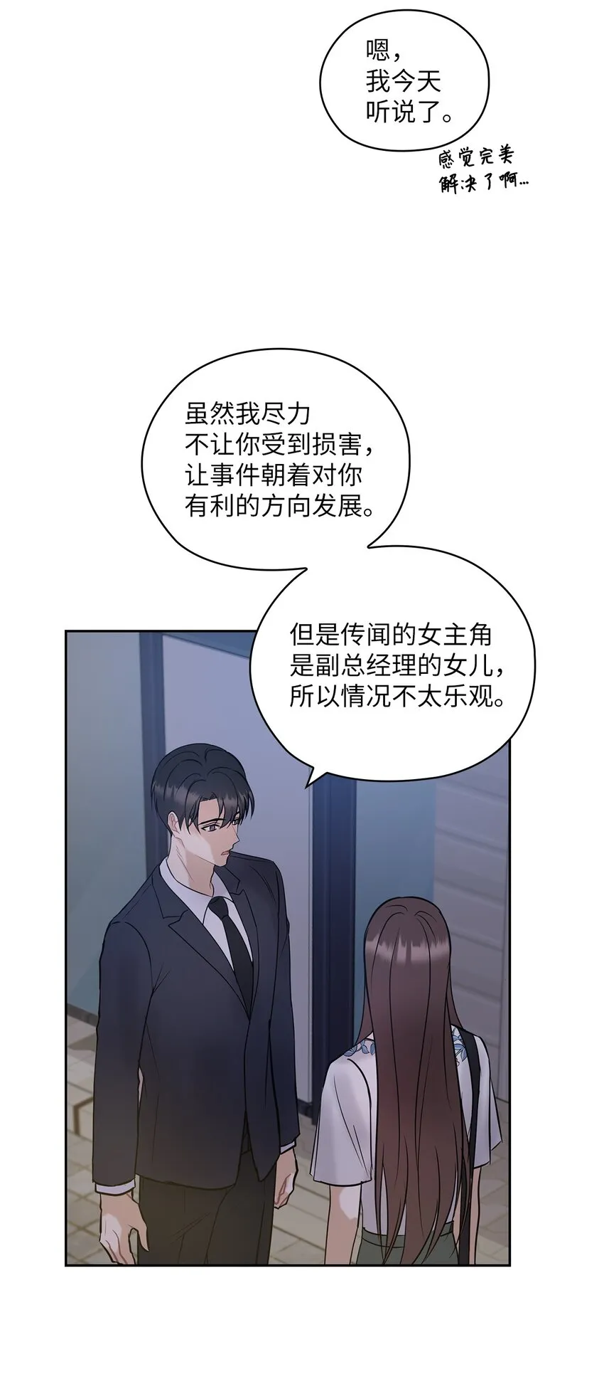 13 合约结婚 第14页