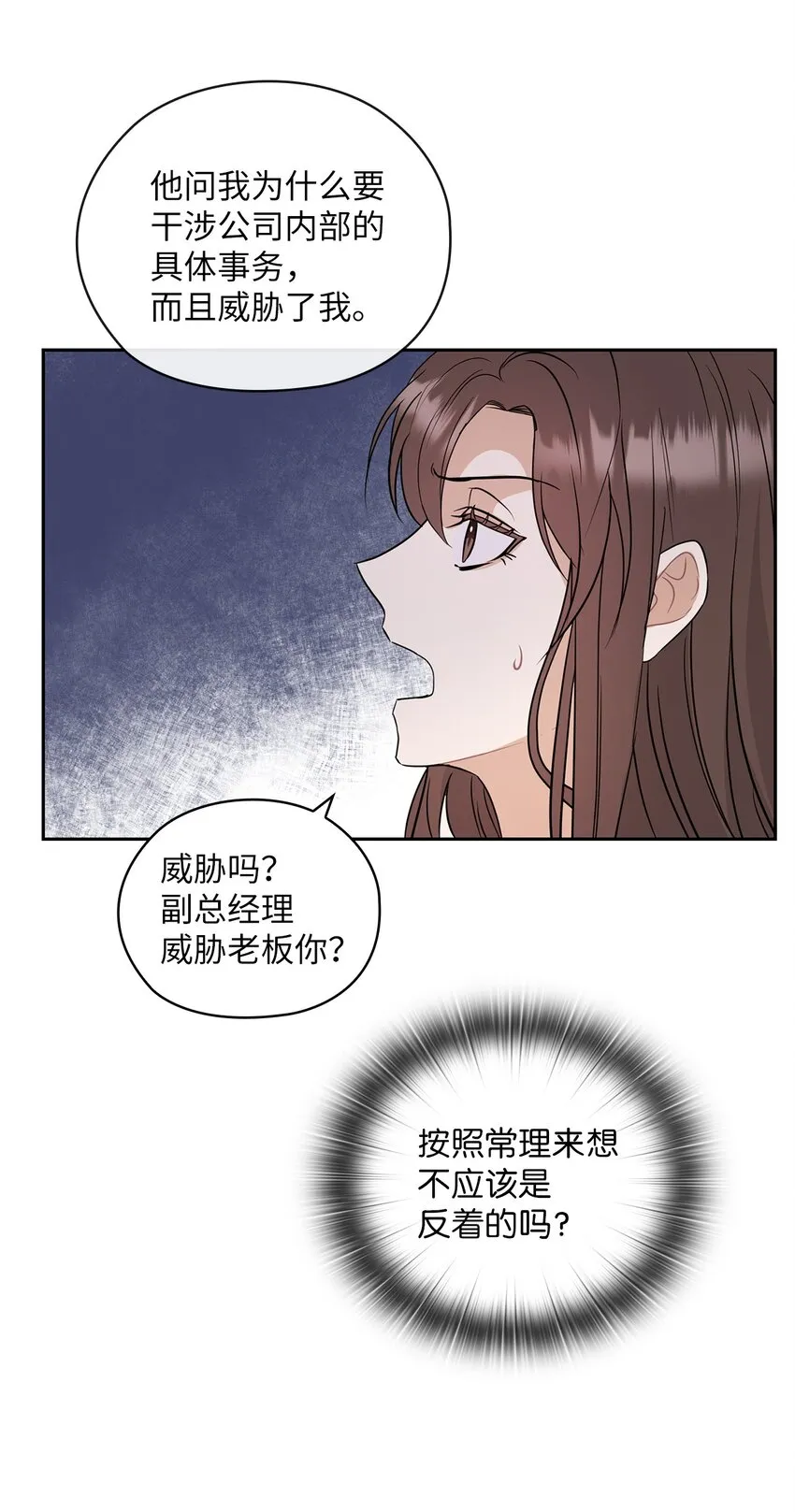 13 合约结婚 第17页