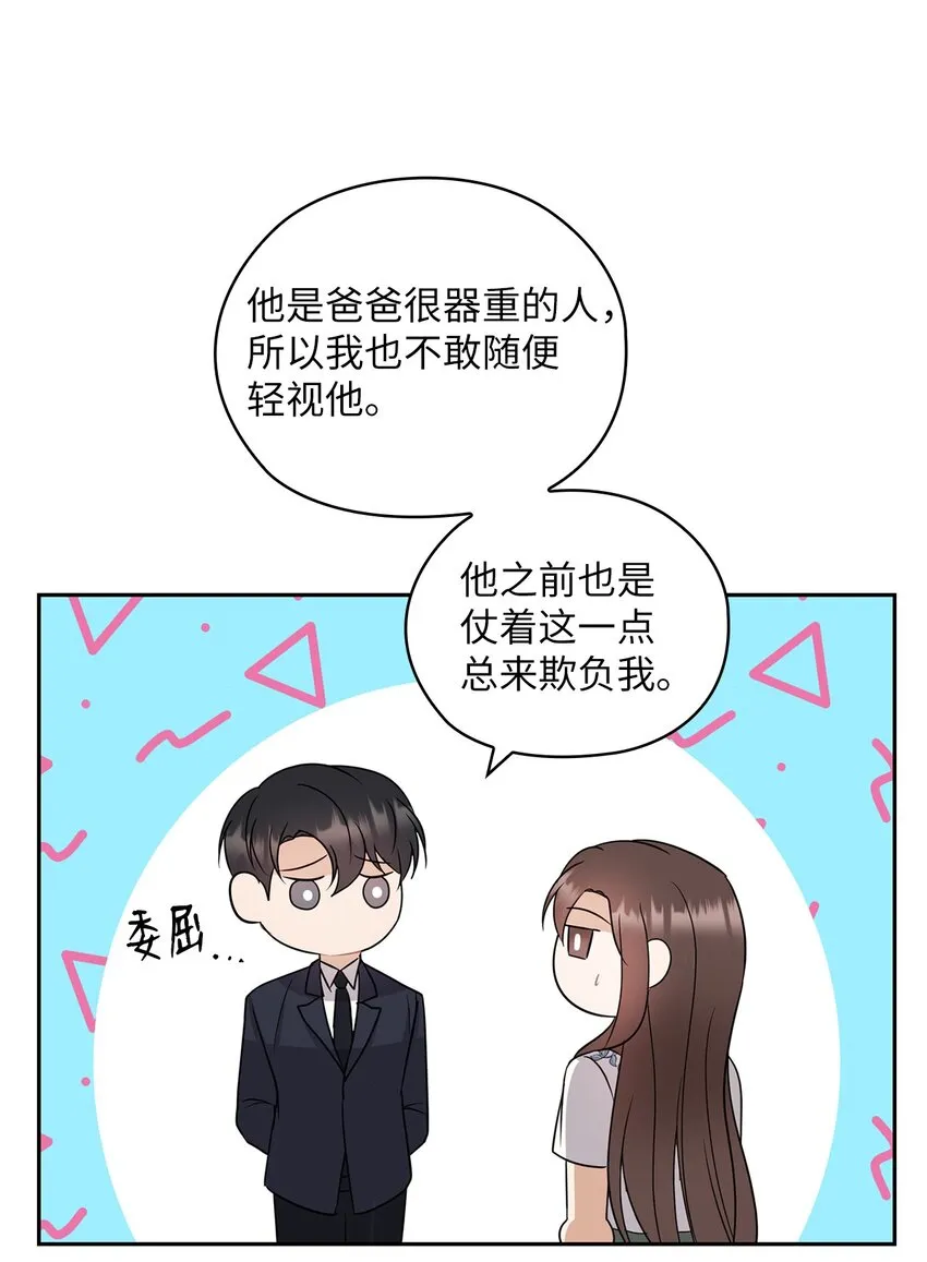 13 合约结婚 第18页