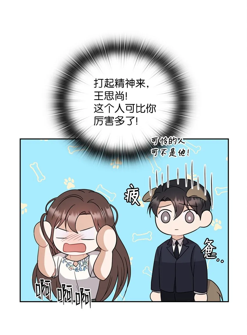 13 合约结婚 第21页