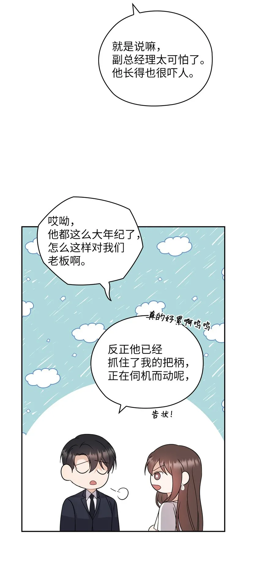 13 合约结婚 第23页